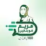 Maryam Ko Batayn App 2026 – Download & Get Rs. 10,000 Relief in Pakistan